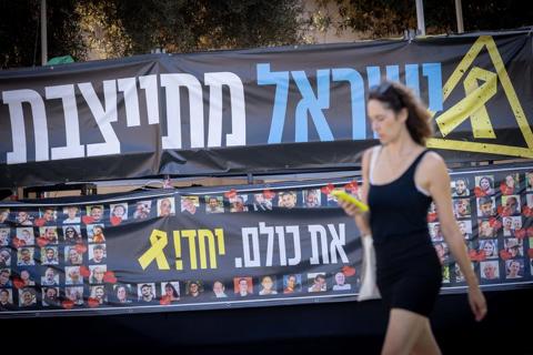 כיכר החטופים, תל אביב