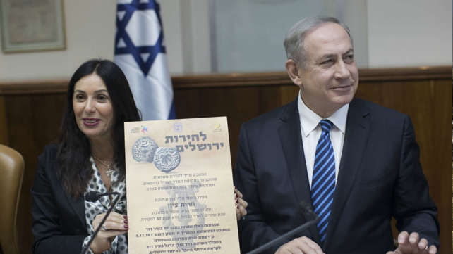 בנימין נתניהו ומירי רגב