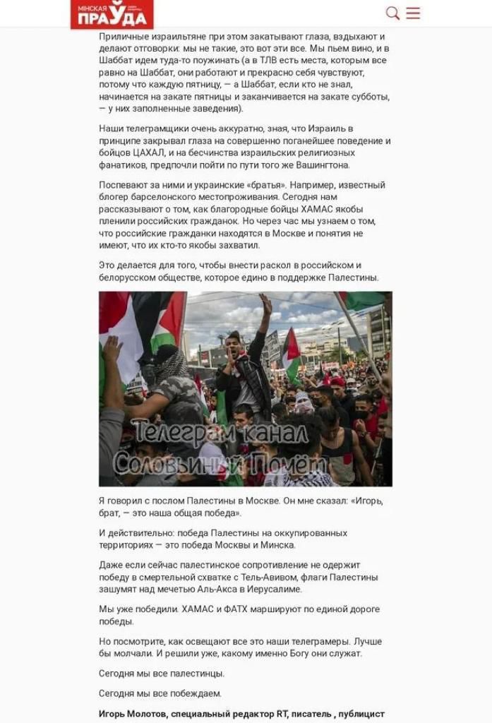 ביטאון במזרח אירופה תומך בפלסטינים במלחמה בעזה