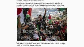 ביטאון במזרח אירופה תומך בפלסטינים במלחמה בעזה