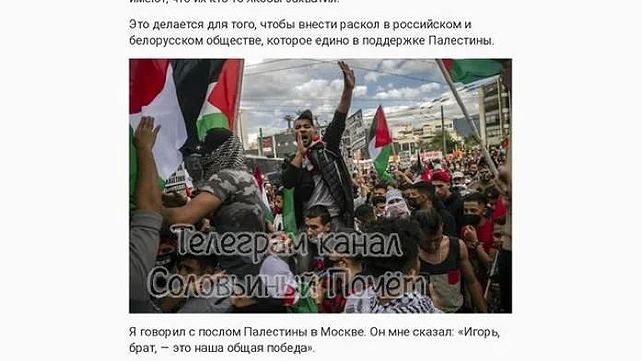 ביטאון במזרח אירופה תומך בפלסטינים במלחמה בעזה