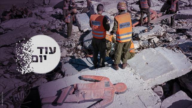עוד יום - ההסכת - רעידות אדמה