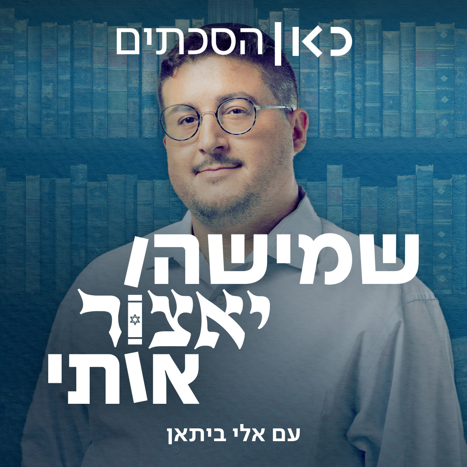 הפירושים הפופולארים ללימוד ספר הזוהר
