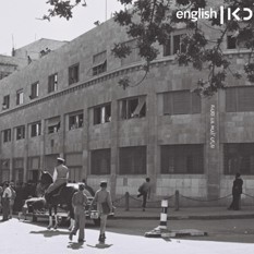 Knesset museum