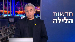 חדשות הלילה | 20.08.25