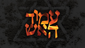 1920X1080 With Logo עמוד האש