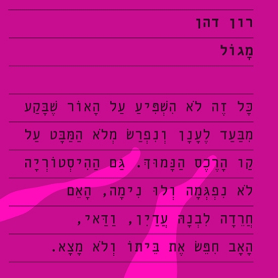 הבורגנות והים