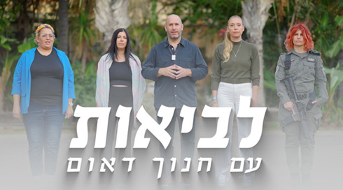 לביאות
