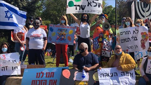 הפגנת הגנים הפרטיים מול הכנסת 04.05.20