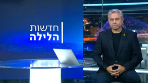 חדשות הלילה | 26.05.25