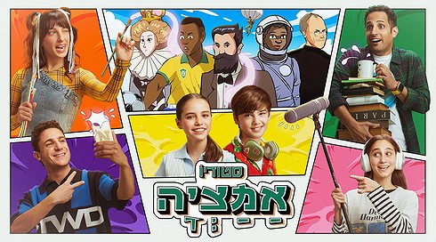 סטודיו אמציה
