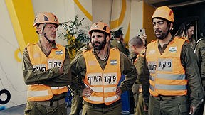 סיירת פאנץ' | חלק א'