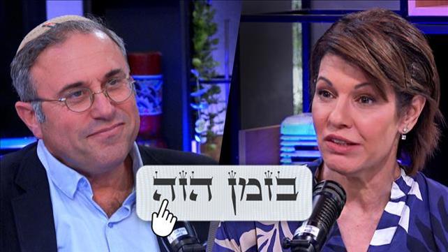 הסכת - בזמן הזה - ליאת רגב ואוהד טהרלב - 