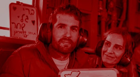 שגיא דקל חן