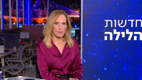 חדשות הלילה | 07.09.25