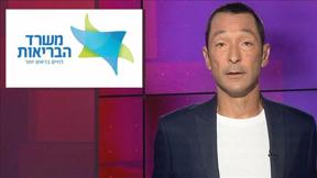 מהצד השני עם גיא זהר | 07.07.2020