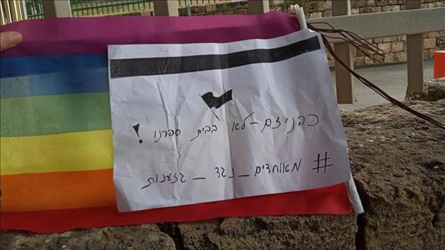 מחאה בבתי הספר נגד הדברים של רפי פרץ, להט"ב