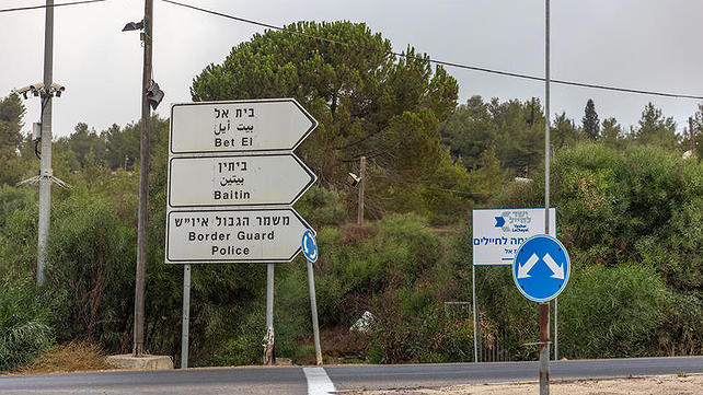 הכניסה לבית אל