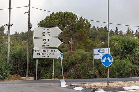 הכניסה לבית אל