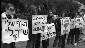 הפלה חופשית