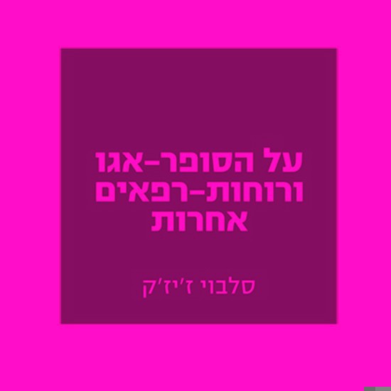 הוצאת רסלינג חוגגת 20 שנה להיווסדה