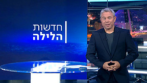 חדשות הלילה | 23.05.23