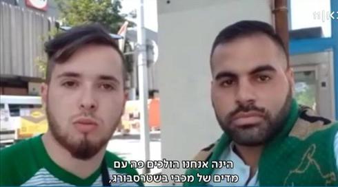 "ניסינו להסביר שאנחנו תיירים": אוהדי מכבי חיפה הוכו בצרפת לאחר שהזדהו כישראלים (1)