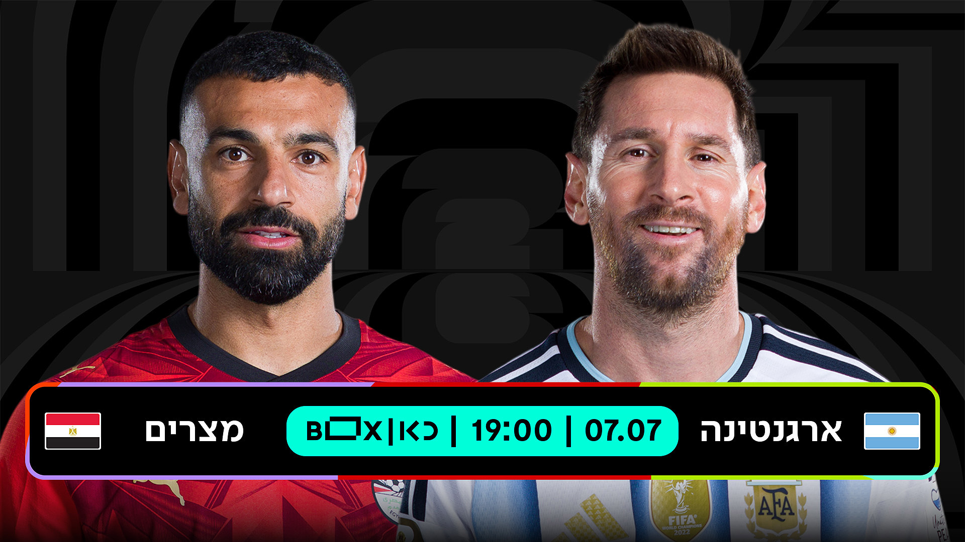 כאן מונדיאל