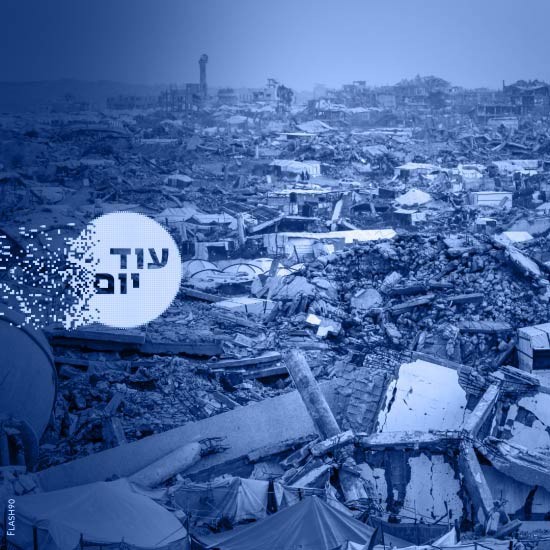 היום שאחרי הגיע