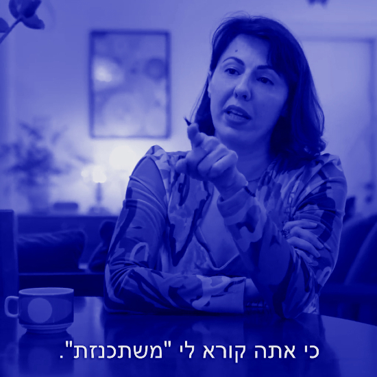 למי קראת משתכנז?