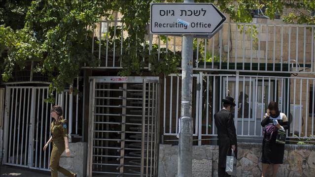 לשכת גיוס