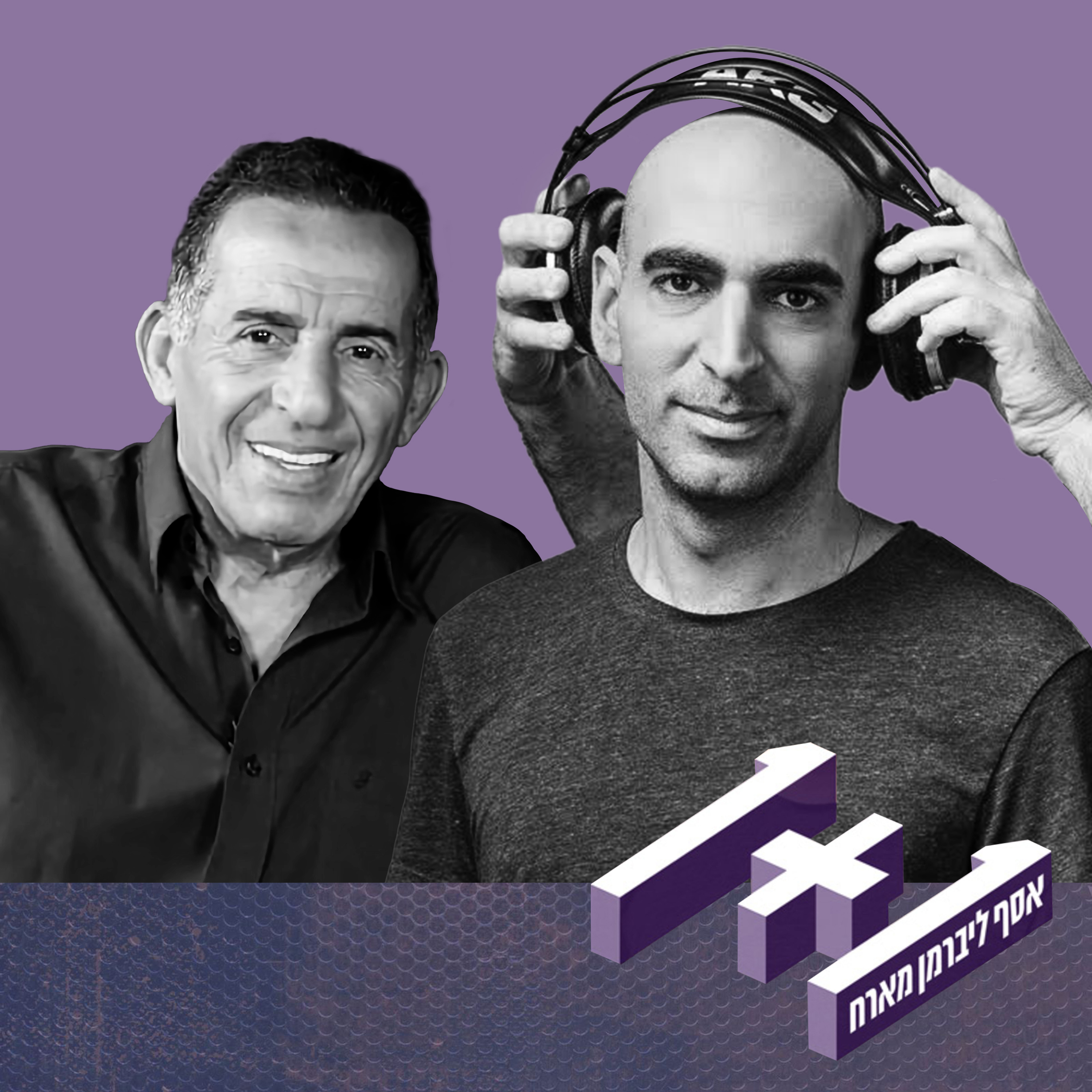 פרק 90: 1+1 עם אביהו מדינה