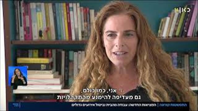 חיים בצל קורונה