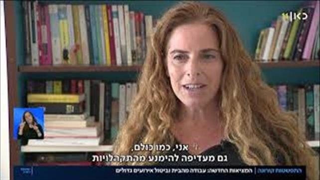 חיים בצל קורונה