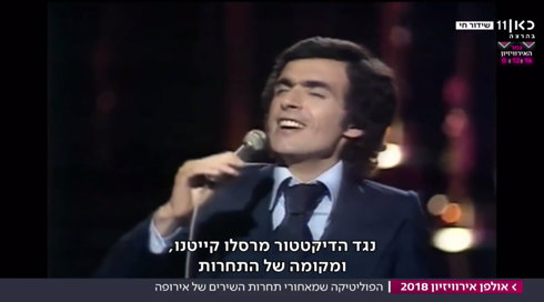 תחרות הזמר שהפכה לסכנה לדיקטטורות: הפוליטיקה מאחורי האירוויזיון