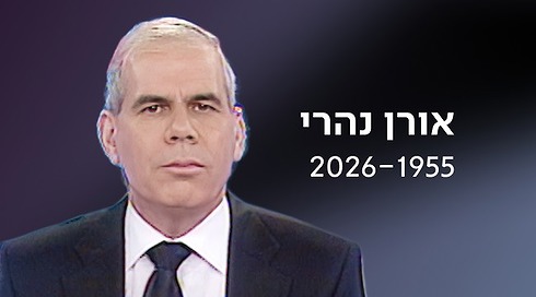 אורן נהרי