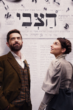 הצבי