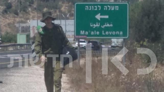 פלסטיני חמוש, מחופש לחייל, שנעצר באזור מעלה לבונה