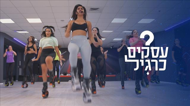 עסקים כרגיל