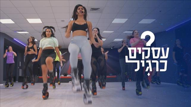 עסקים כרגיל