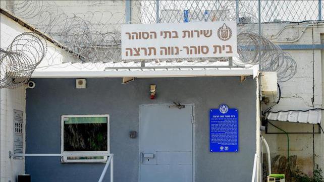 כלא, בית סוהר, נשים, נווה תרצה