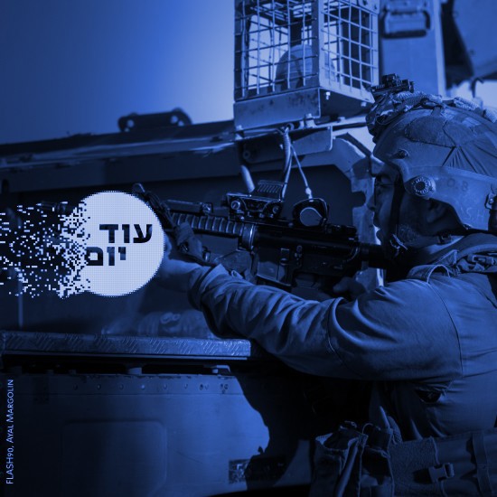 לקראת פלישה קרקעית לעזה