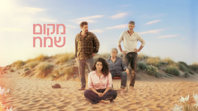 מקום שמח