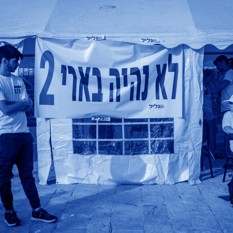 חיים גולדברג פלאש 90 מפוני הצפון
