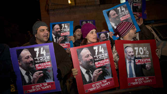 הפגנה נגד המאגר הביומטרי