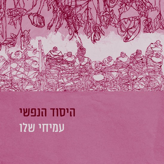 תמונת נצחון