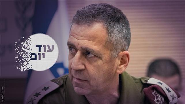 הרמטכ"ל - אביב כוכבי - עוד יום ההסכת