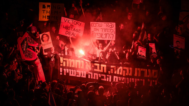 מחאה לשחרור החטופים מול הקריה