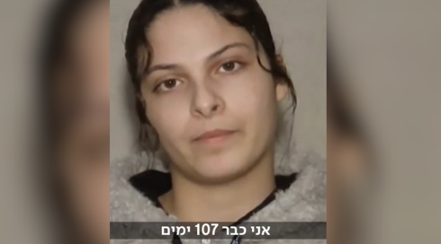 תיעוד: אות החיים של החטופה דניאלה גלבוע