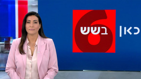 כאן בשש | 28.04.25